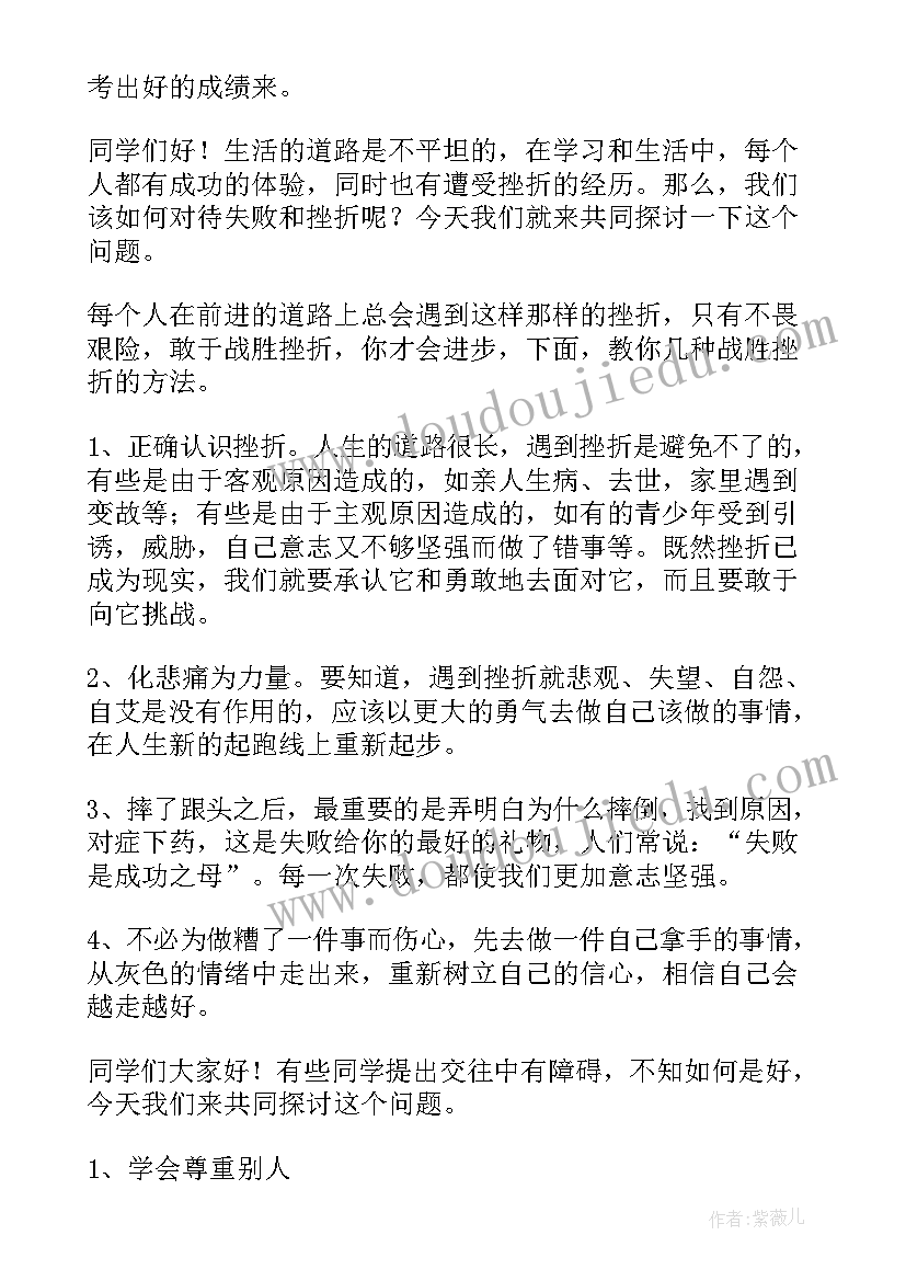 最新幼儿健康演讲稿大班(优秀7篇)