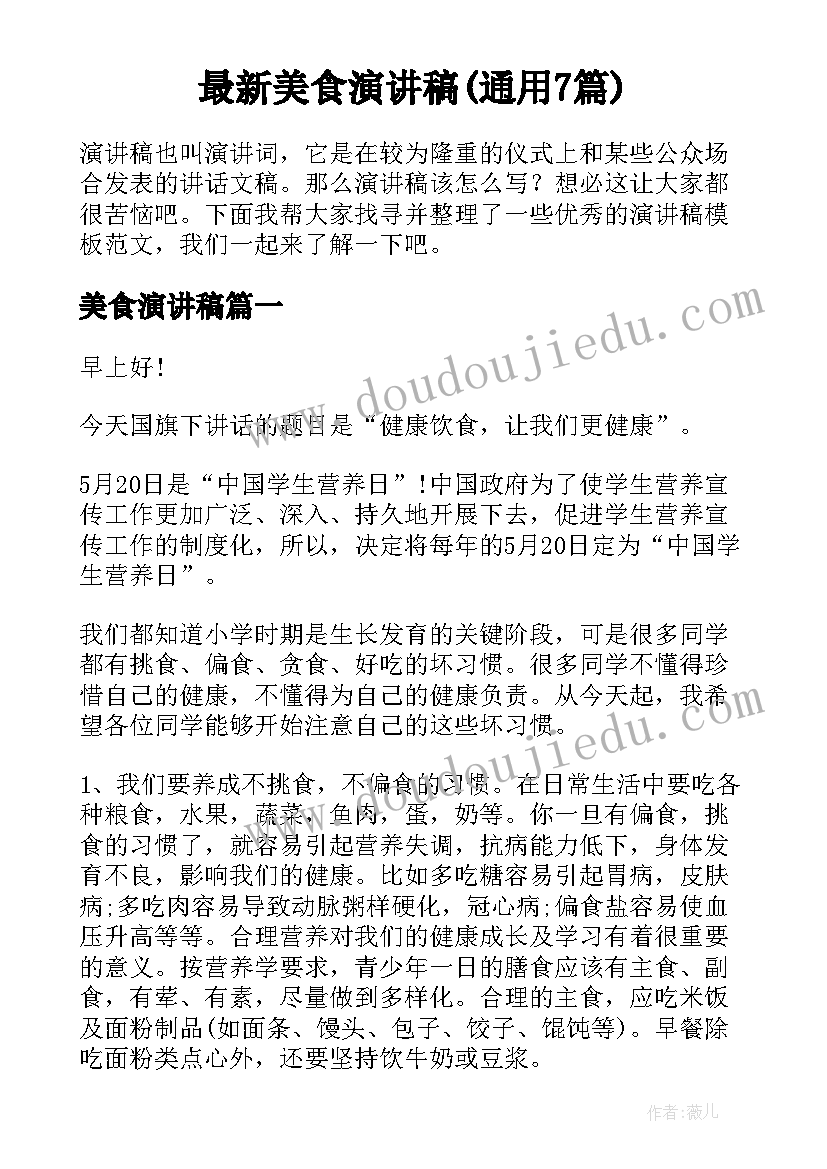 最新意向投资协议签约项目 投资合作意向协议书(优秀5篇)