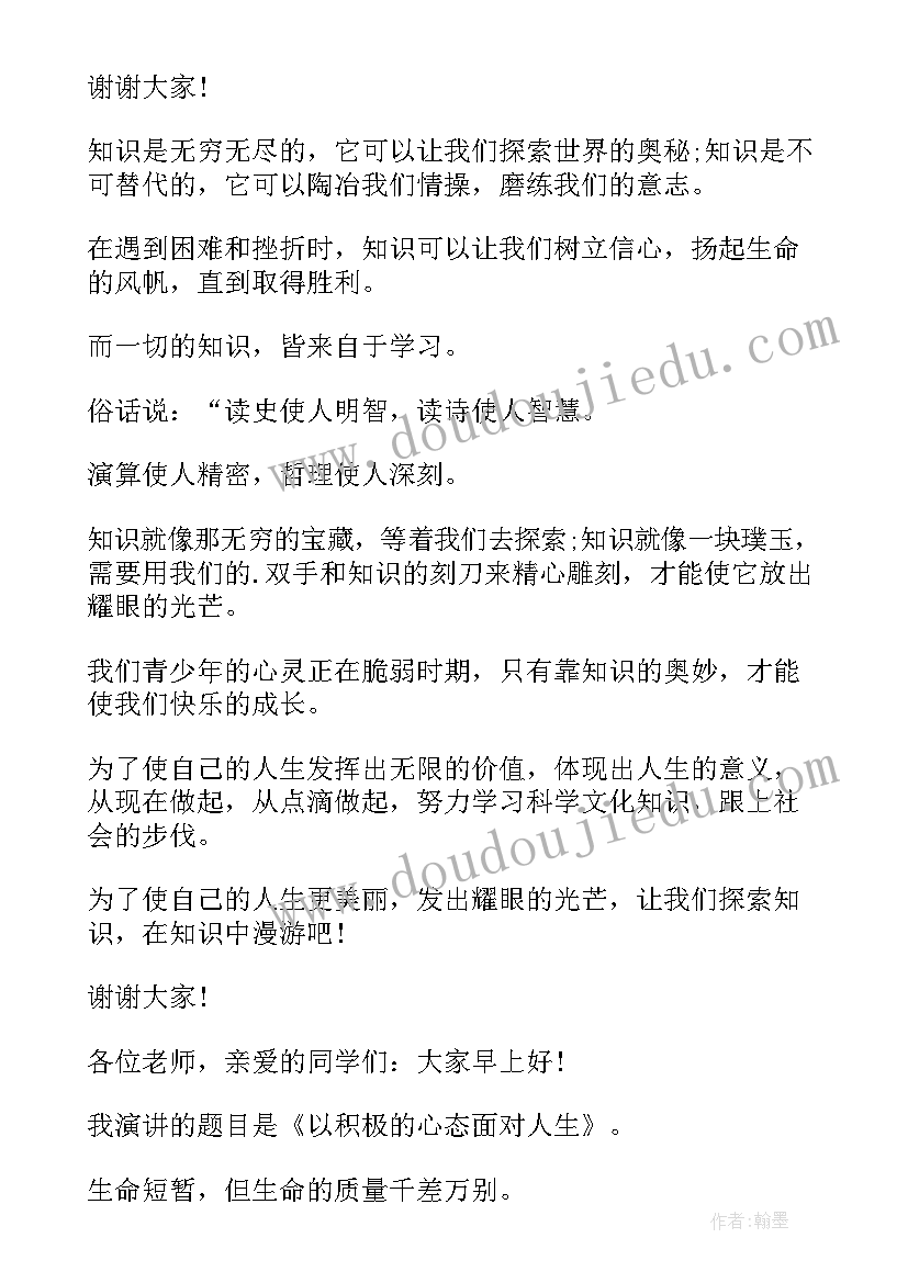 2023年小学班主任家长会老师发言稿 小学家长会班主任发言稿(优质9篇)