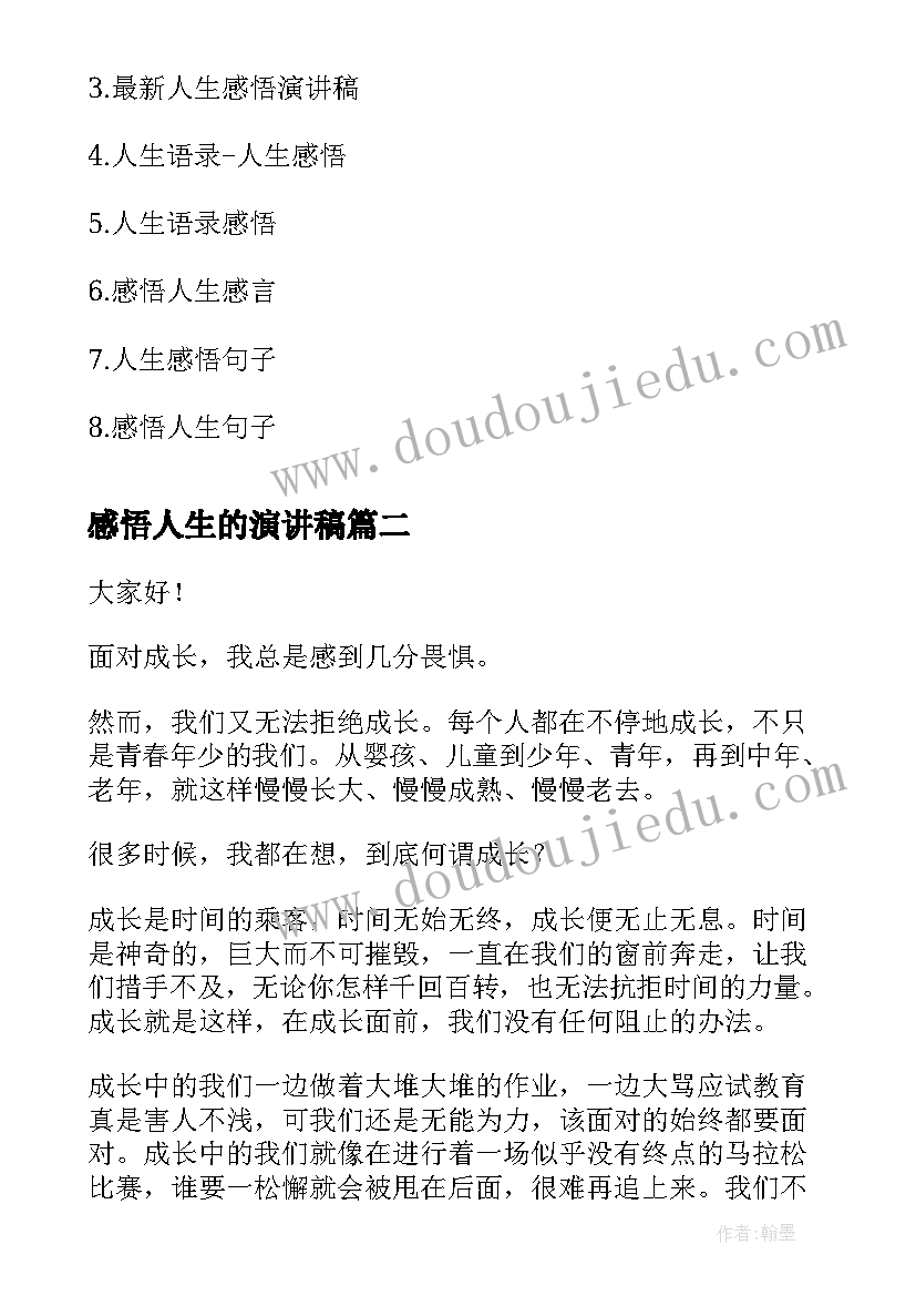 2023年小学班主任家长会老师发言稿 小学家长会班主任发言稿(优质9篇)