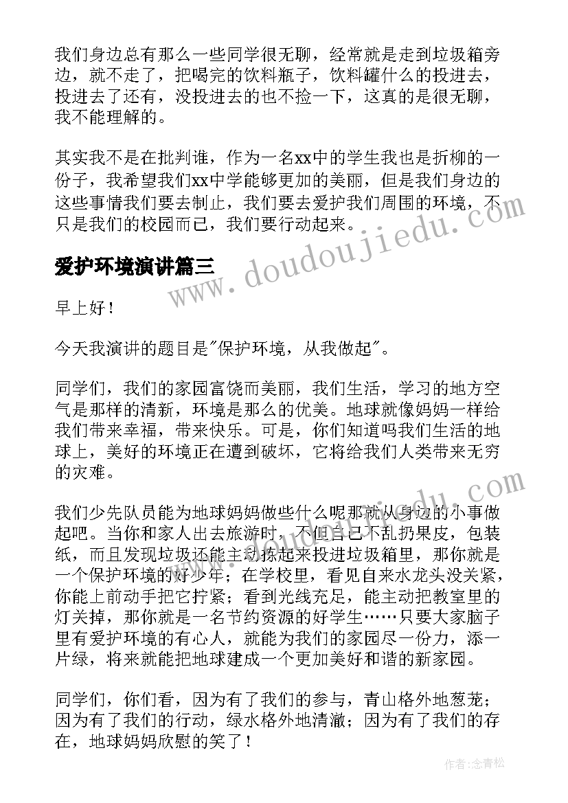 最新教育方面的心得体会(实用5篇)