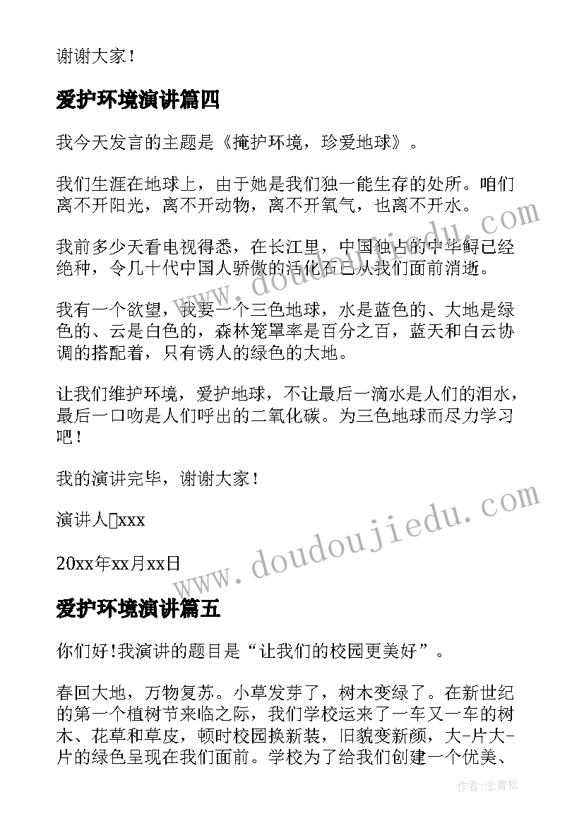 最新教育方面的心得体会(实用5篇)