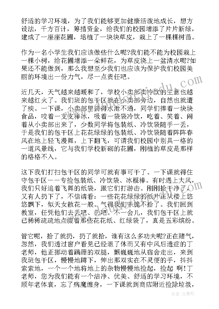 最新教育方面的心得体会(实用5篇)