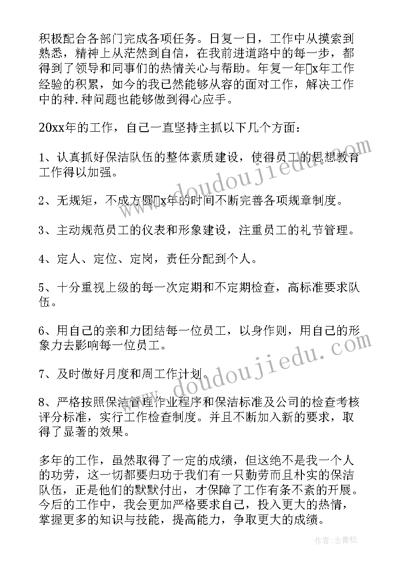 2023年后勤竞聘演讲 后勤员工演讲稿(精选5篇)