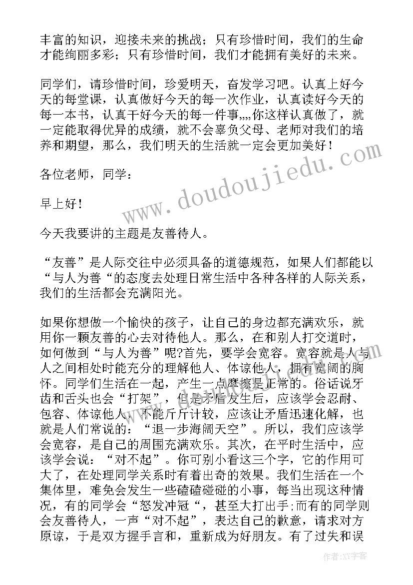 2023年预防艾滋病演讲稿分钟 预防艾滋病讲座(汇总9篇)