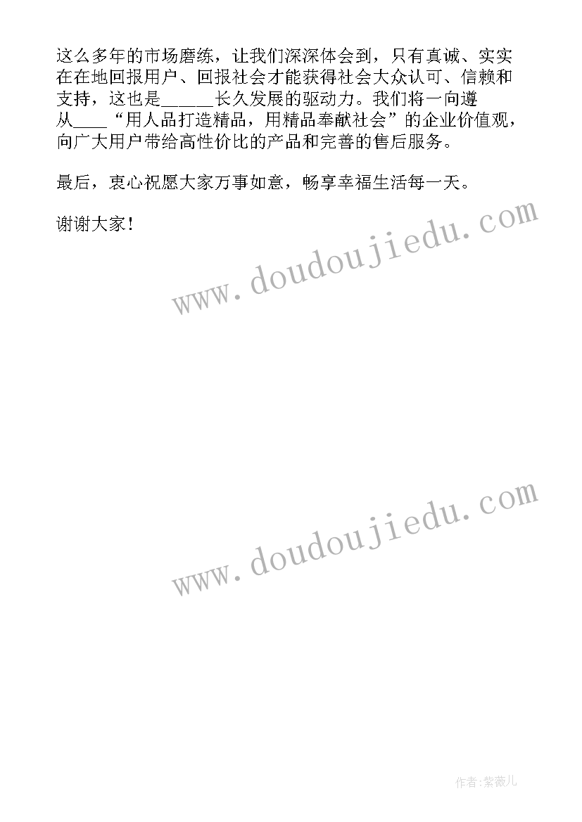 2023年安化黑茶演讲稿 领导开业典礼演讲稿(通用8篇)