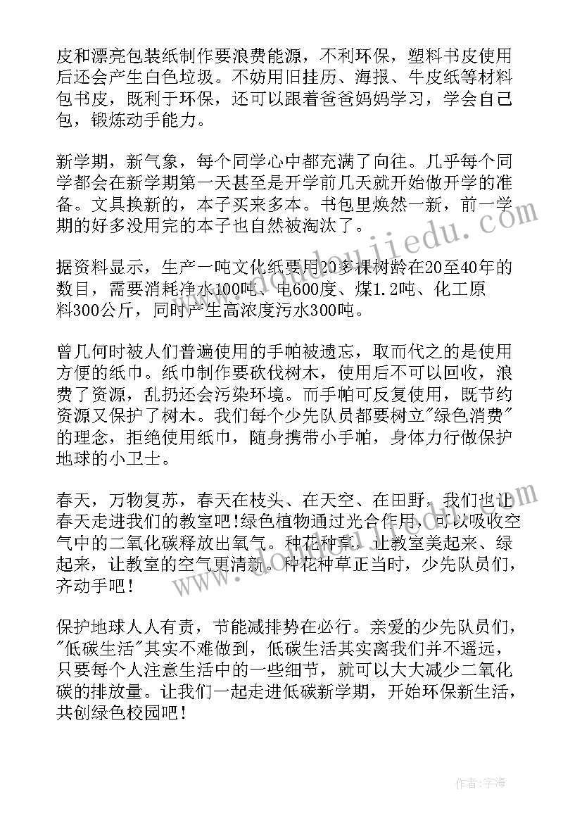 最新环保服装比赛演讲稿三分钟(模板5篇)