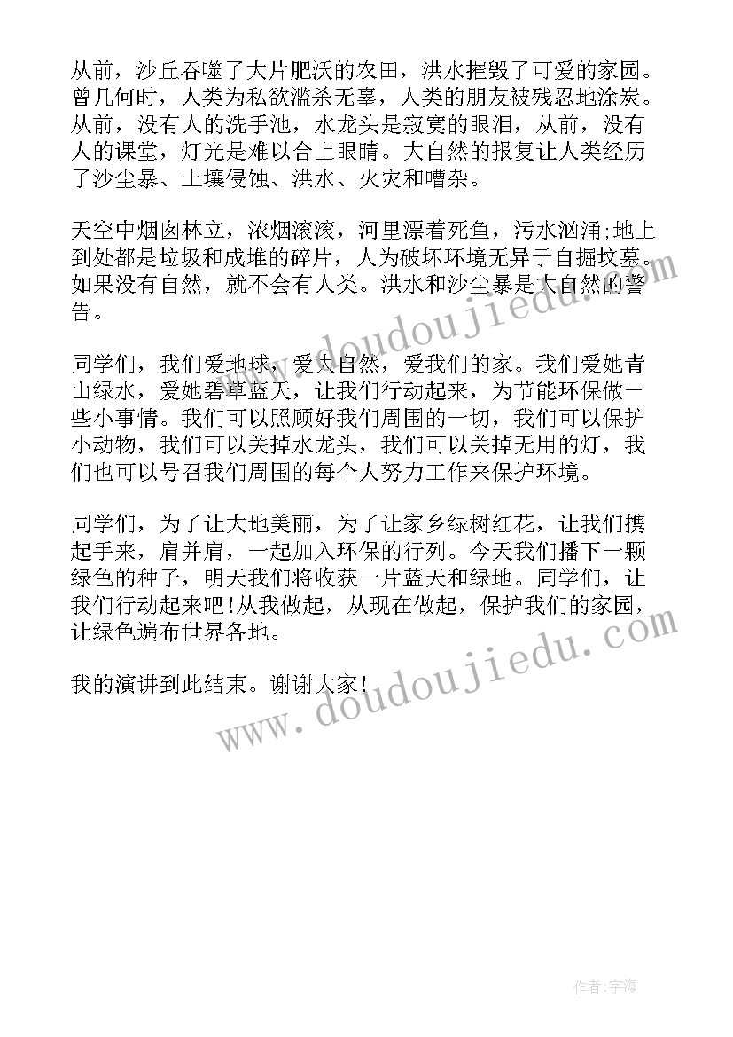 最新环保服装比赛演讲稿三分钟(模板5篇)