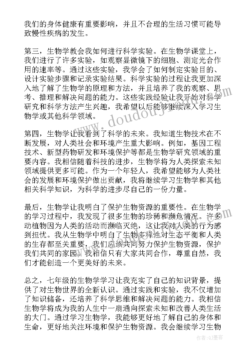 最新学生政治心得体会(通用10篇)