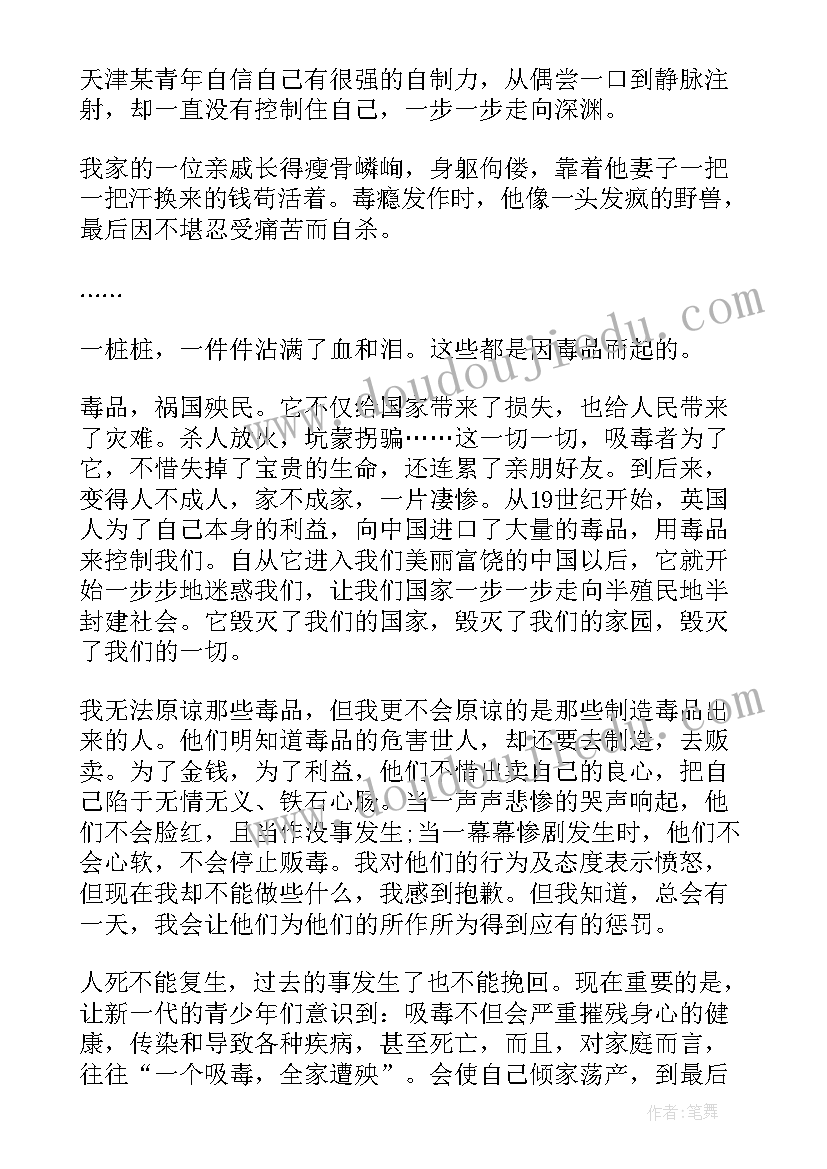 2023年控烟禁毒演讲稿 禁毒控烟心得体会(精选9篇)