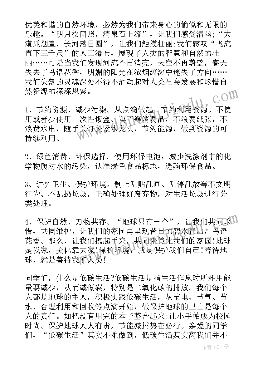 生活定律演讲稿 生活委员演讲稿(通用5篇)