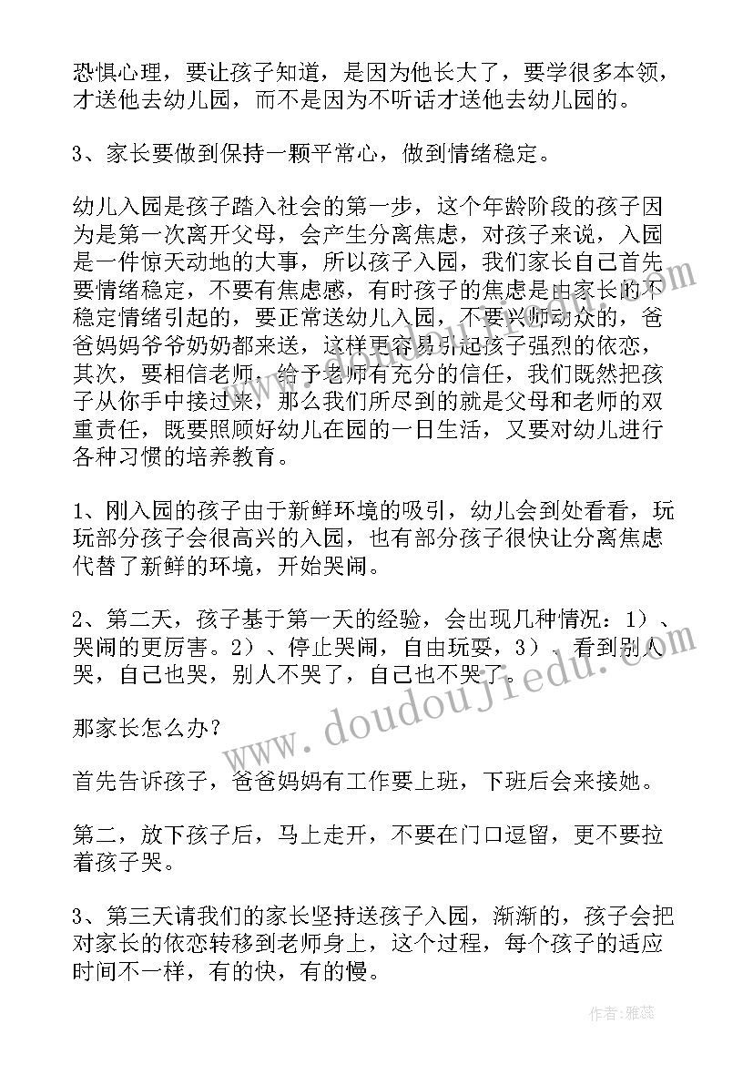 最新小班教师语言 小班老师家长会演讲稿(实用5篇)