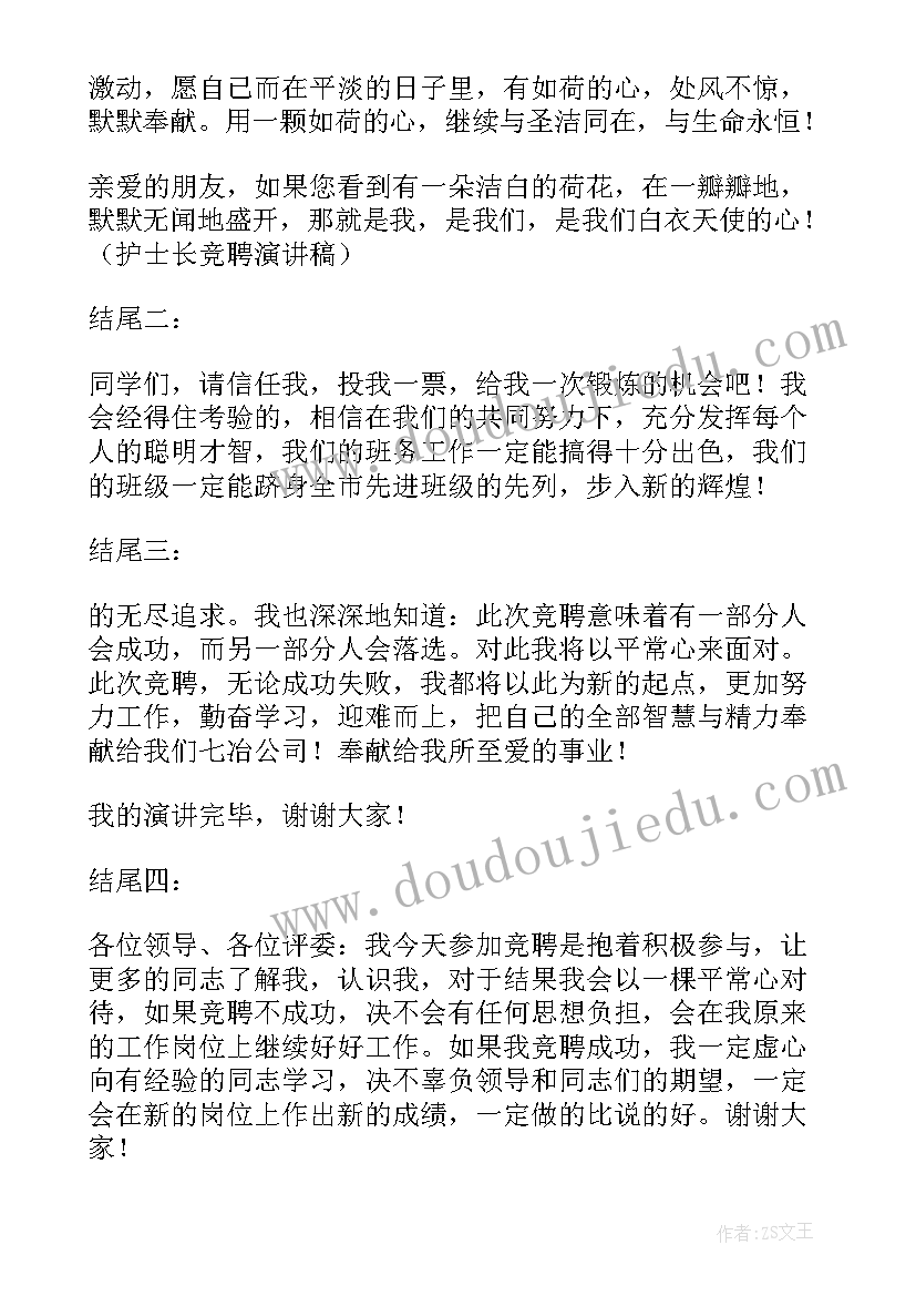 赞扬古诗演讲稿的句子(模板5篇)