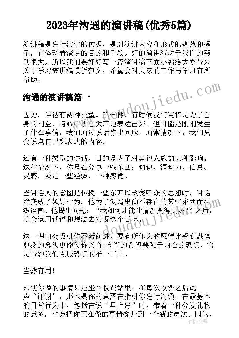 2023年教师反思培训心得体会(模板5篇)