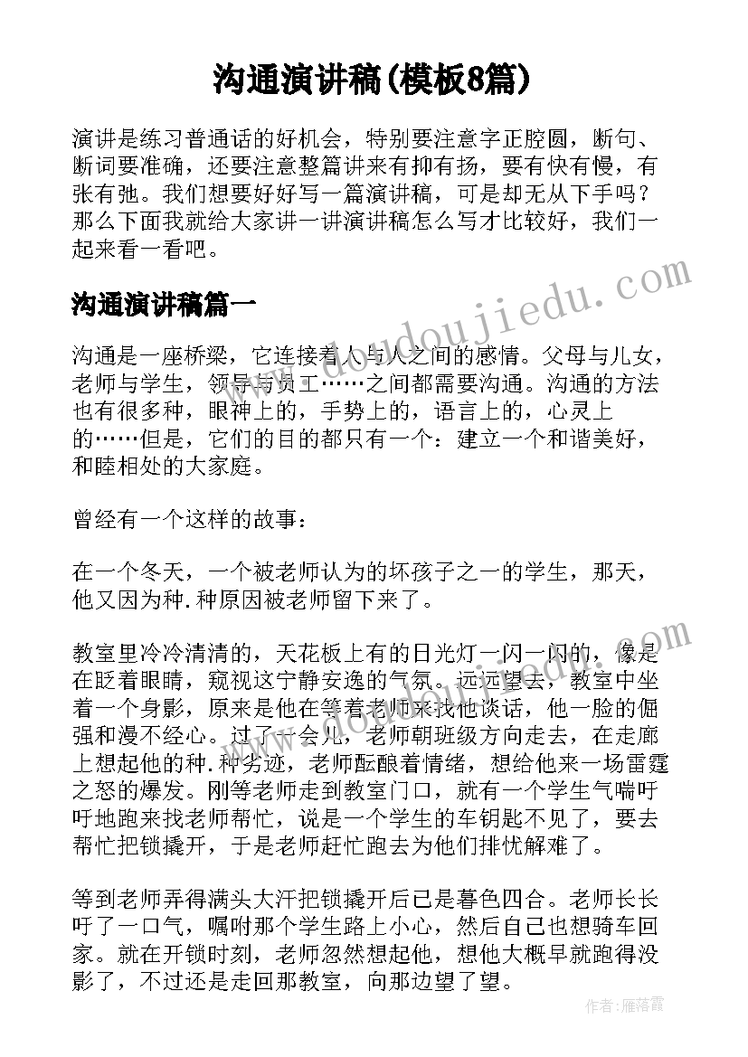 最新幼儿大班学跳绳教案 大班跳绳教案(优质6篇)