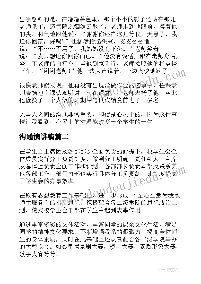 最新幼儿大班学跳绳教案 大班跳绳教案(优质6篇)