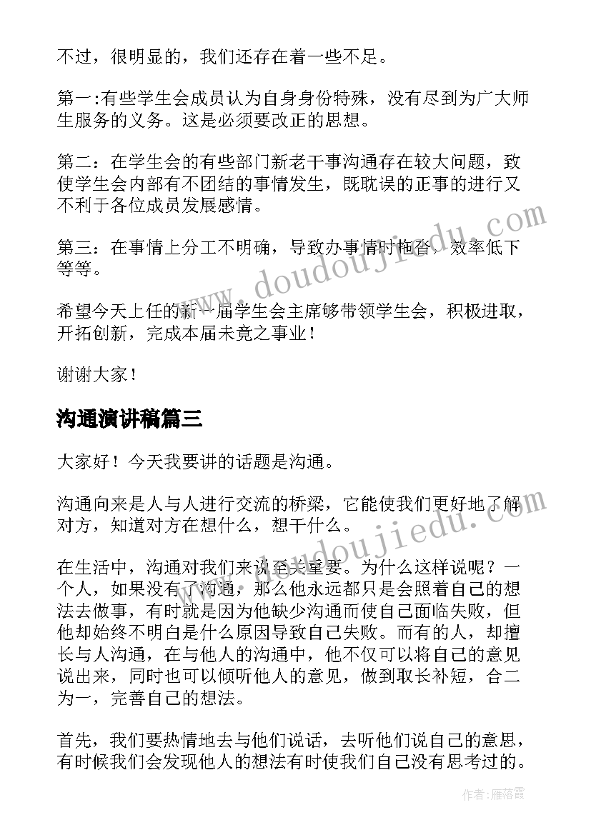 最新幼儿大班学跳绳教案 大班跳绳教案(优质6篇)