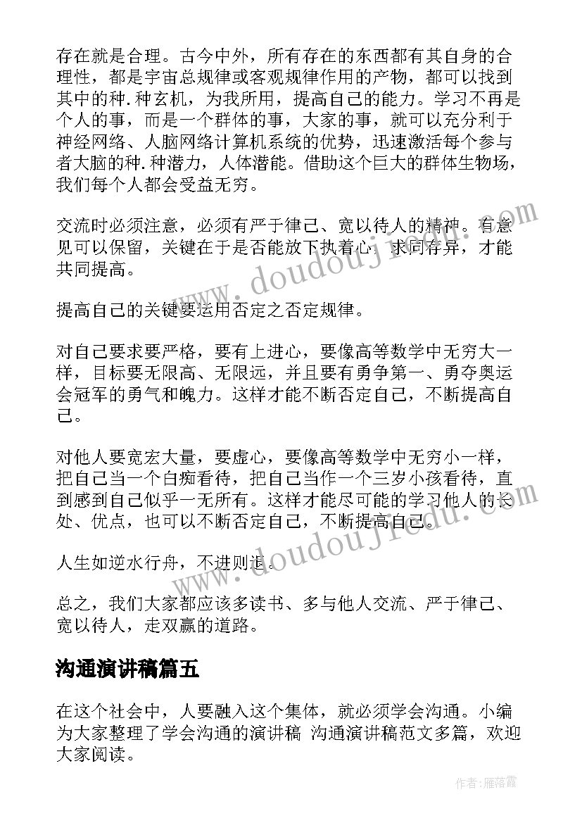 最新幼儿大班学跳绳教案 大班跳绳教案(优质6篇)