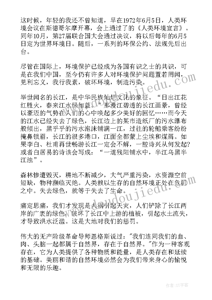 低碳环保绿色生活演讲稿(通用5篇)