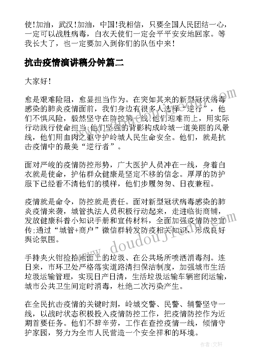 统计局演讲比赛(汇总5篇)