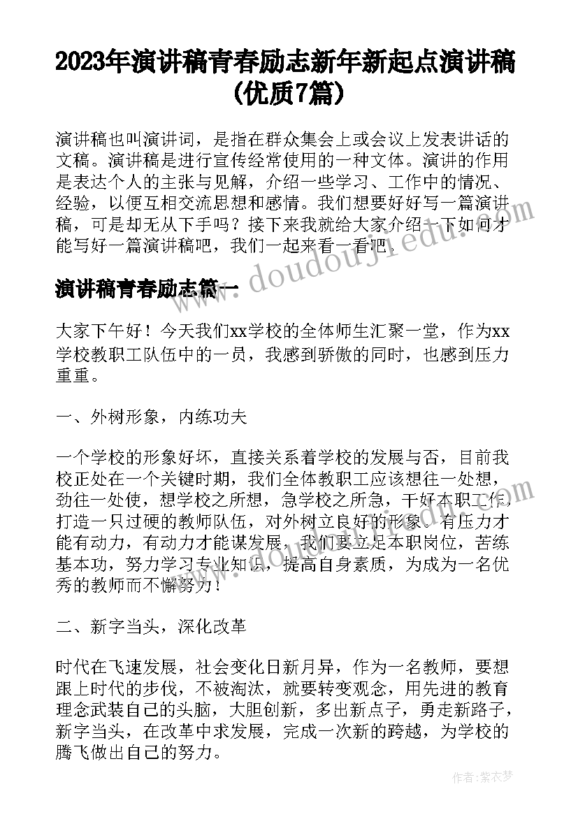 五年级第二学期班主任工作总结(实用6篇)