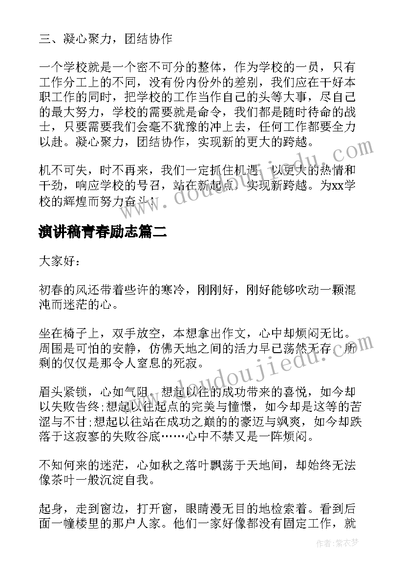 五年级第二学期班主任工作总结(实用6篇)