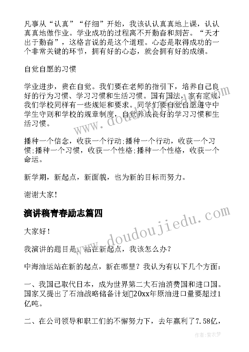 五年级第二学期班主任工作总结(实用6篇)