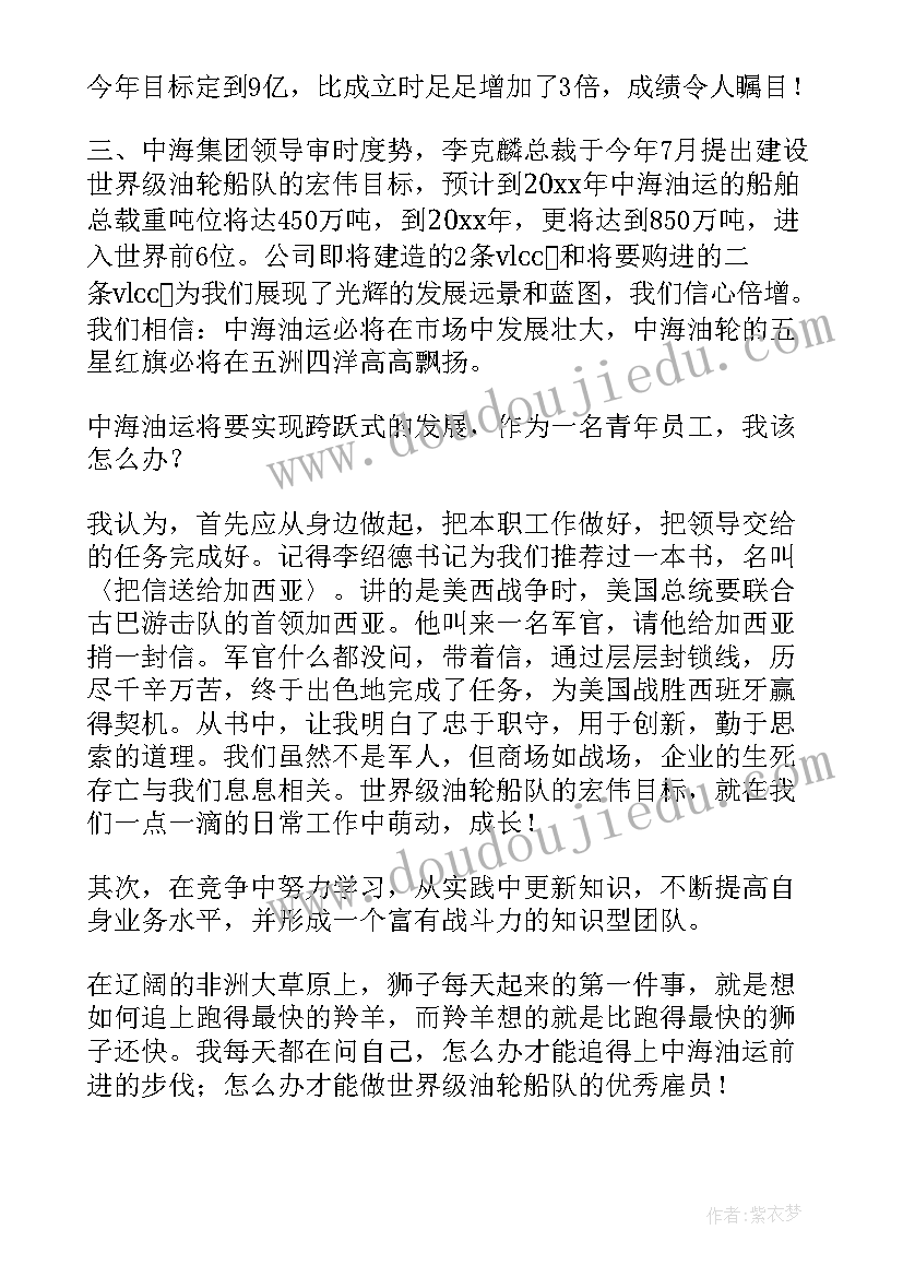 五年级第二学期班主任工作总结(实用6篇)