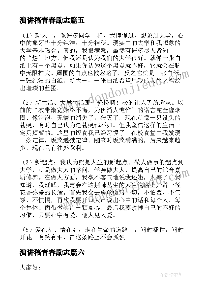 五年级第二学期班主任工作总结(实用6篇)