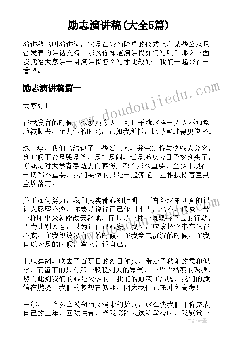 最新房屋租赁安全条款注意事项 房屋租赁合同里的安全条款(通用5篇)