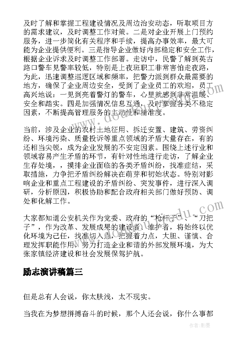 最新房屋租赁安全条款注意事项 房屋租赁合同里的安全条款(通用5篇)