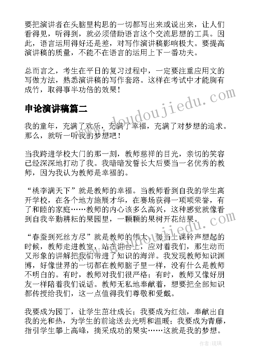 软件使用授权许可协议 计算机软件使用协议书(优秀5篇)