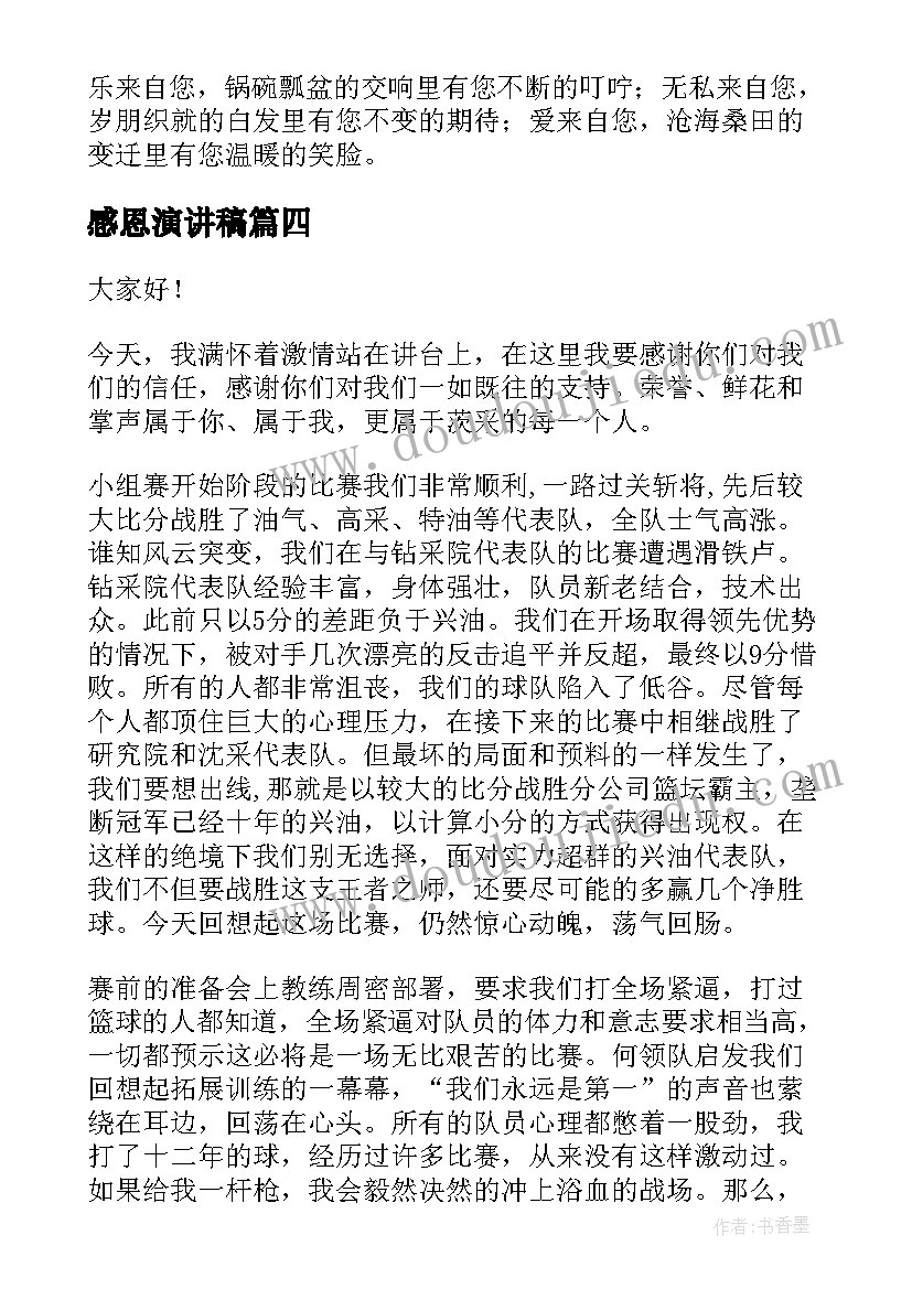 干部强化市场意识心得体会(实用10篇)