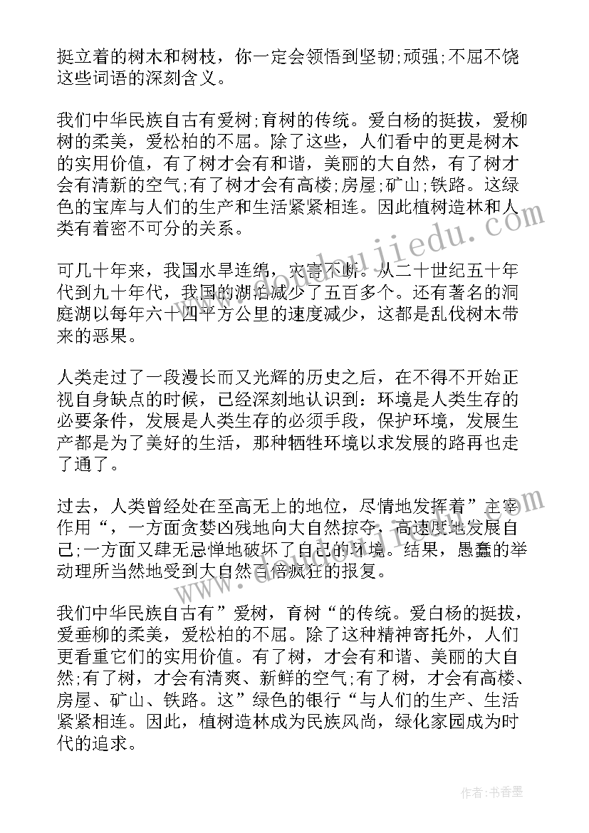 最新校园的绿色演讲稿(实用8篇)