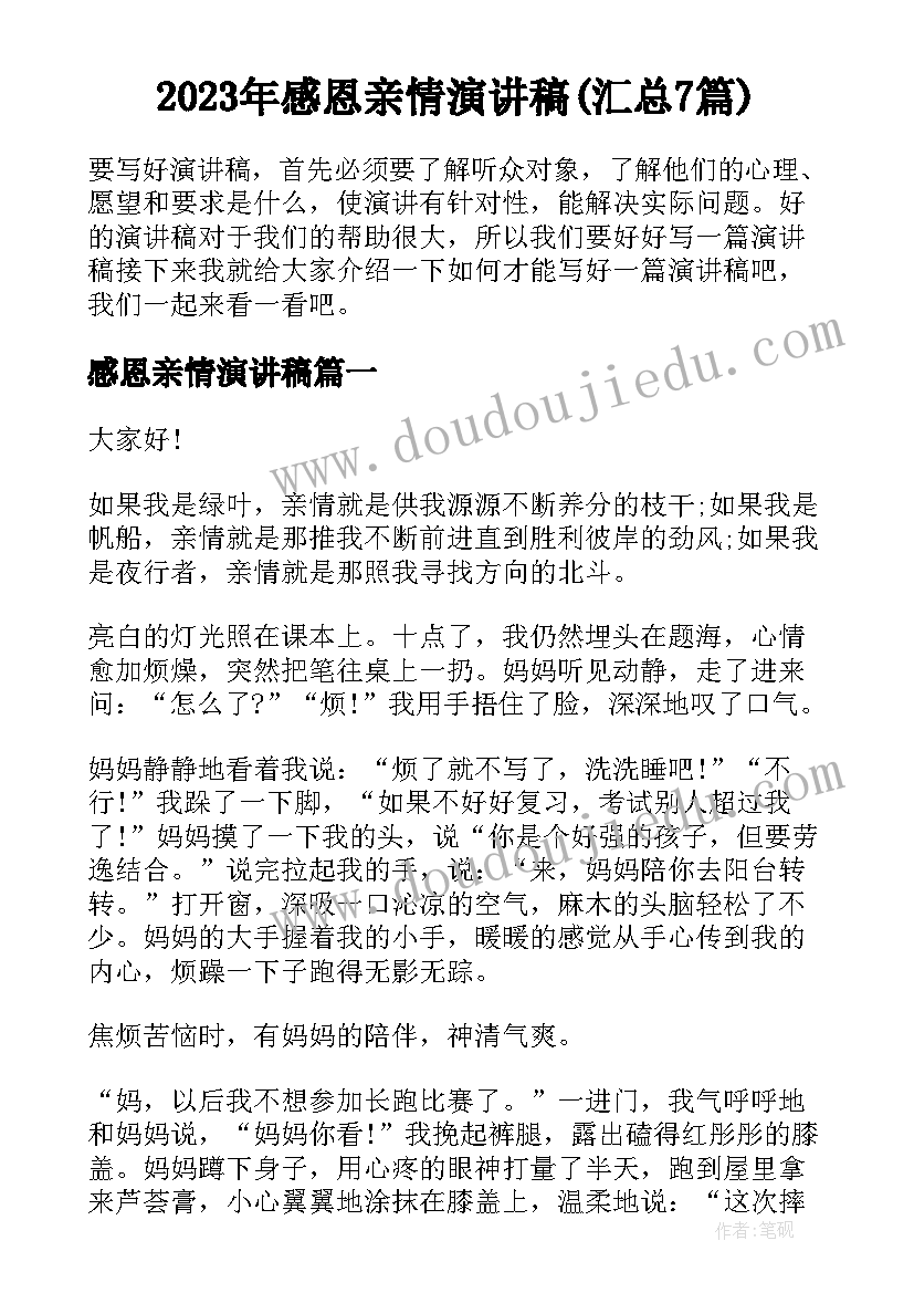 2023年美术机构六一活动方案 美术班亲子活动方案(通用9篇)