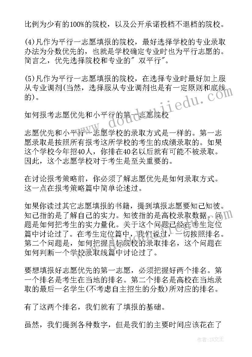 最新我眼中的内蒙古演讲稿(汇总5篇)