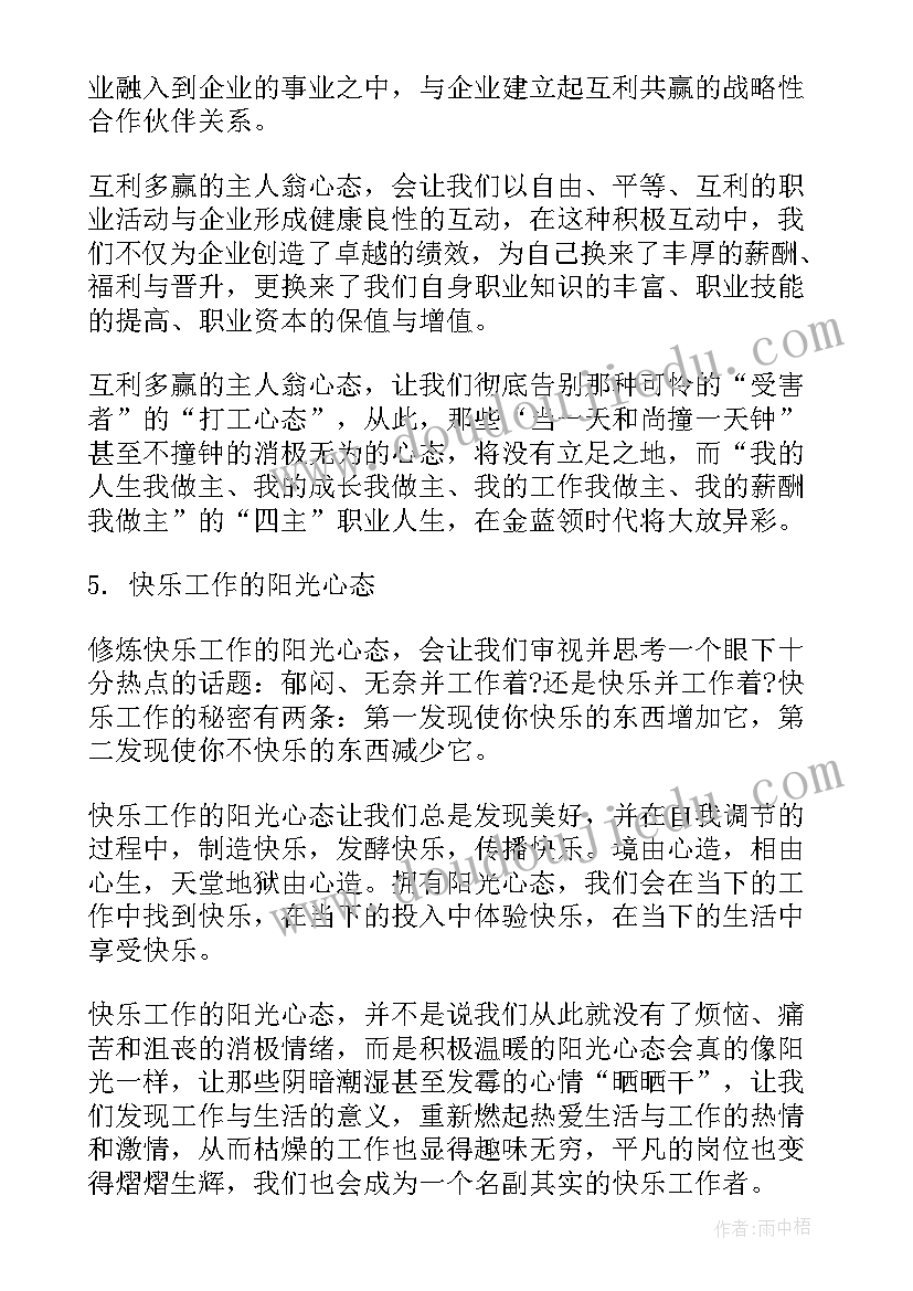 四年级语文阅读课教案 四年级语文教学反思(大全10篇)