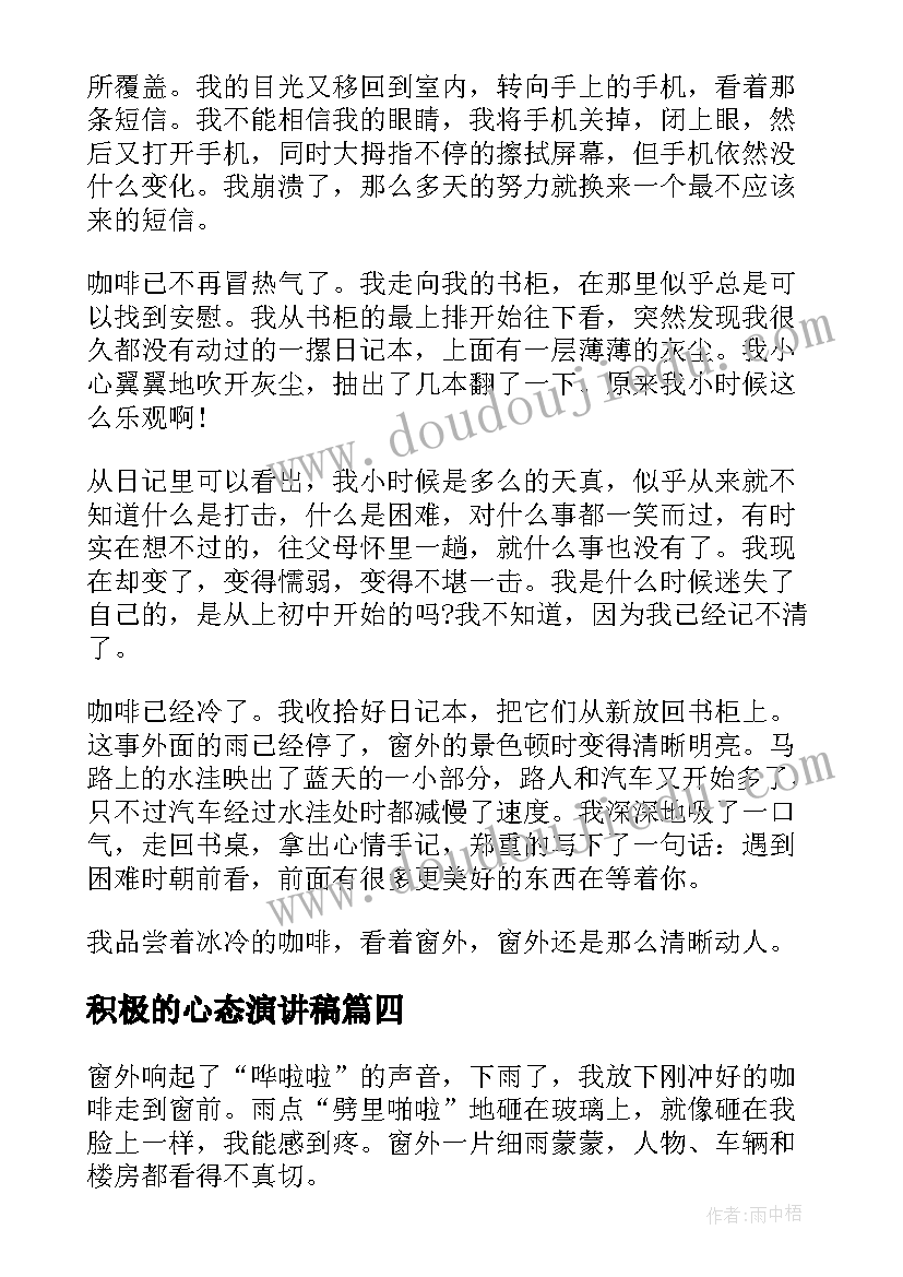 四年级语文阅读课教案 四年级语文教学反思(大全10篇)