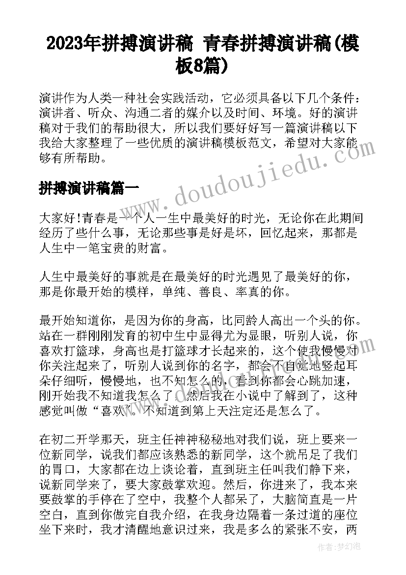 2023年高三班主任工作计划摘抄 高三班主任工作计划(优秀10篇)