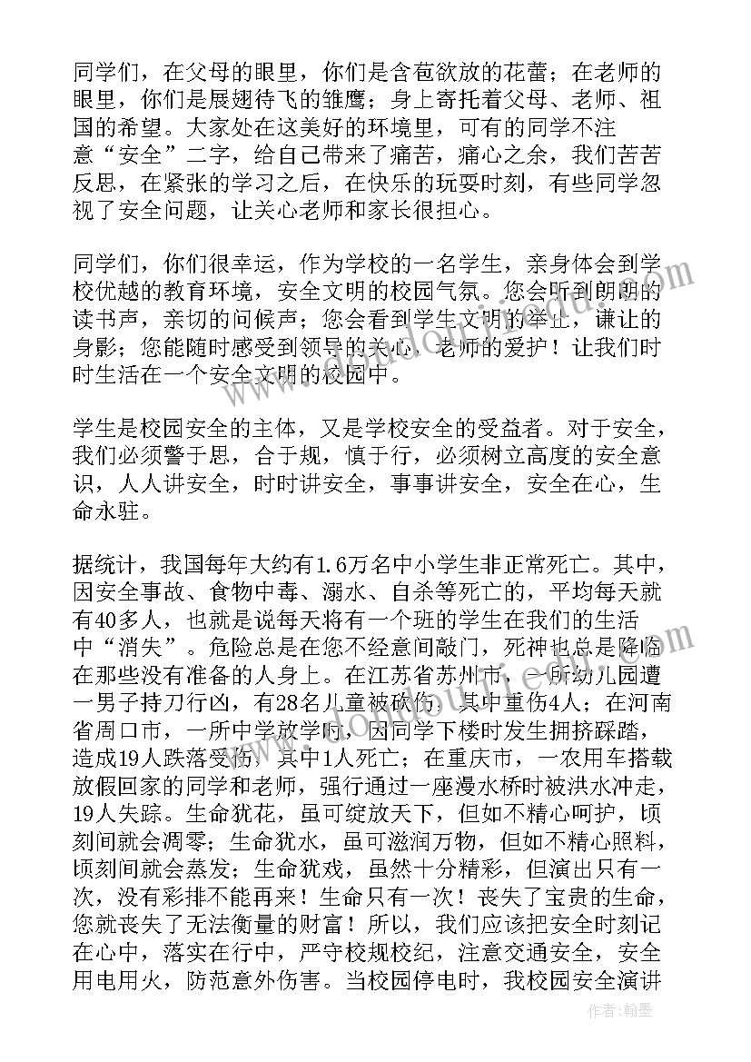 2023年演讲稿金钱观(优质5篇)