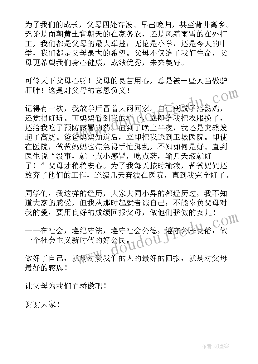 通信行业发言稿 励志感人演讲稿(大全8篇)