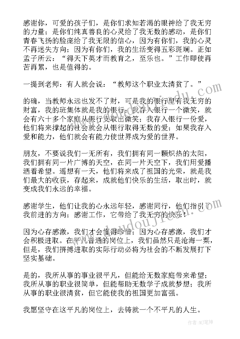 最新坚守良知演讲稿(模板8篇)