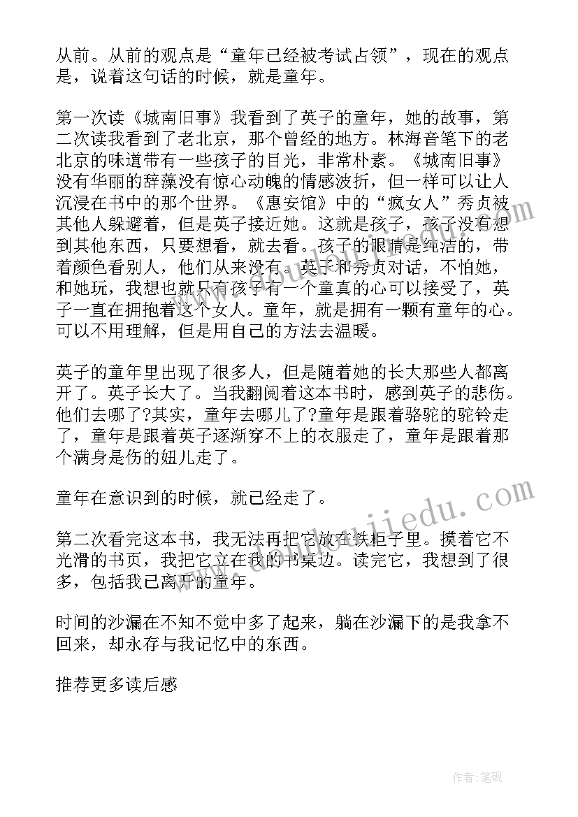 最爱的母亲演讲稿 感恩母亲的爱的演讲稿(通用9篇)