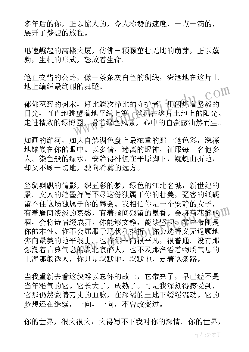 2023年故乡的年味演讲稿 我的故乡演讲稿(实用5篇)