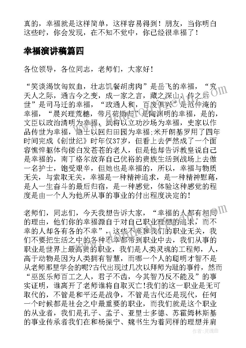 最新课程总结体会 课程学习总结(汇总5篇)