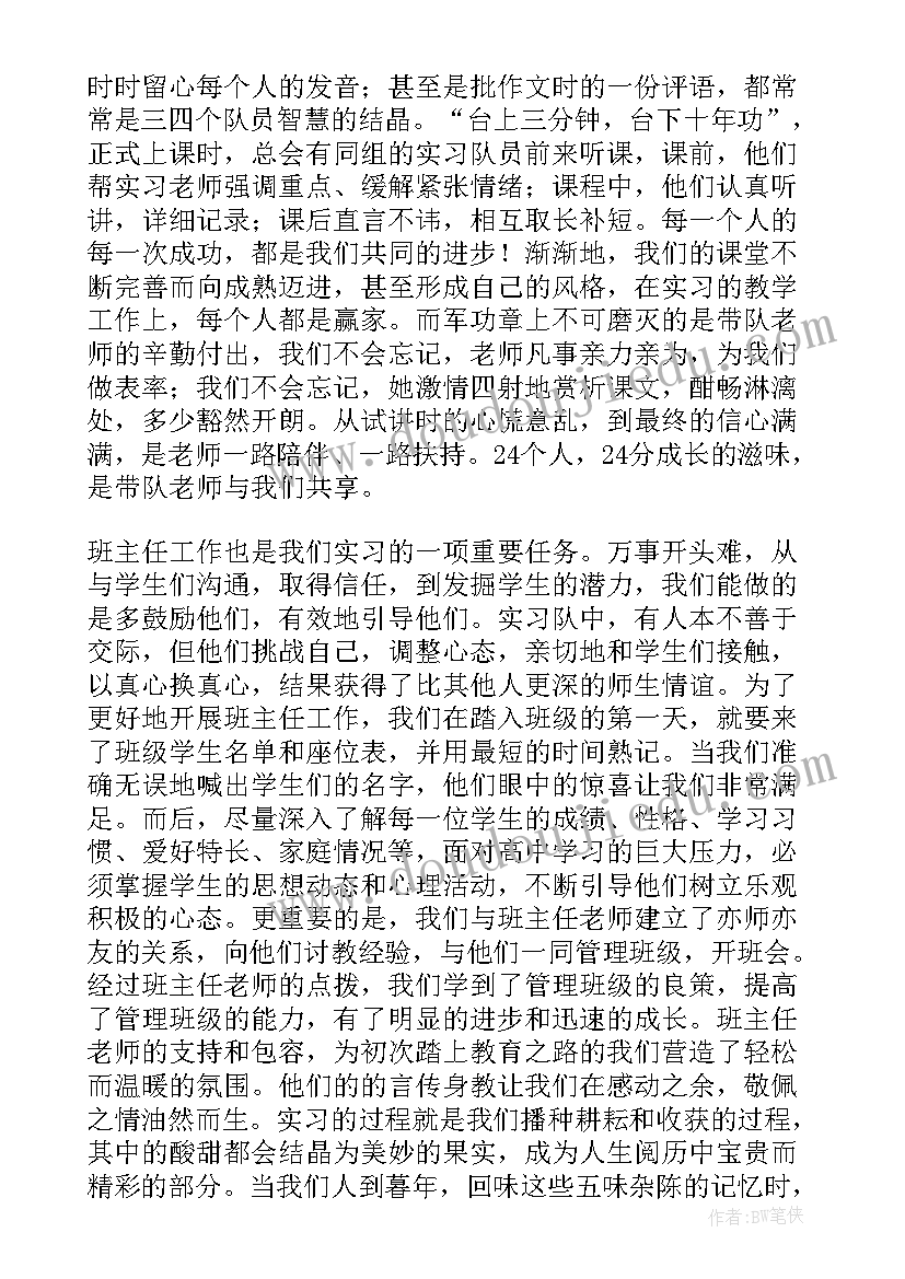 学校英语演讲稿和(优秀6篇)