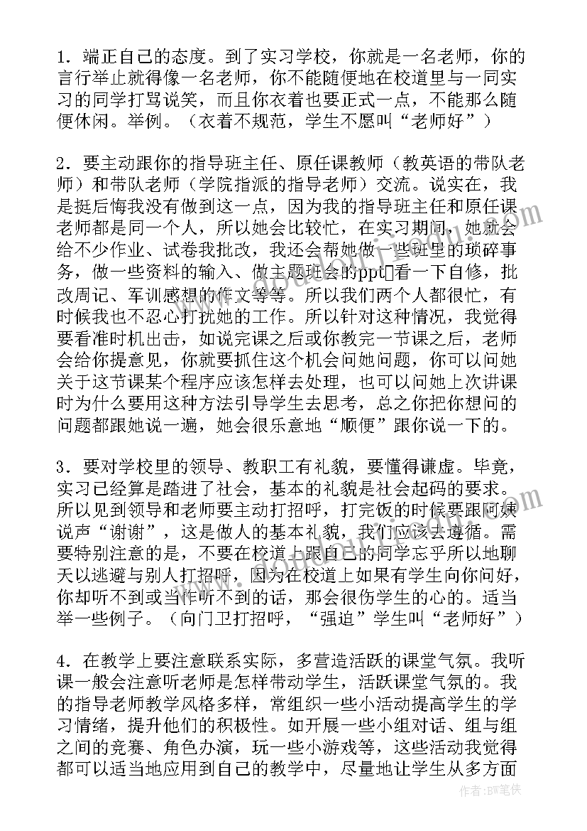 学校英语演讲稿和(优秀6篇)