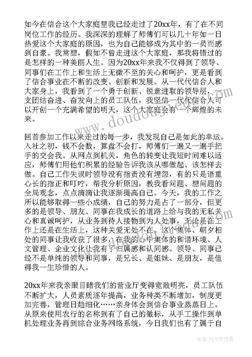 电器企业员工演讲稿(优质5篇)