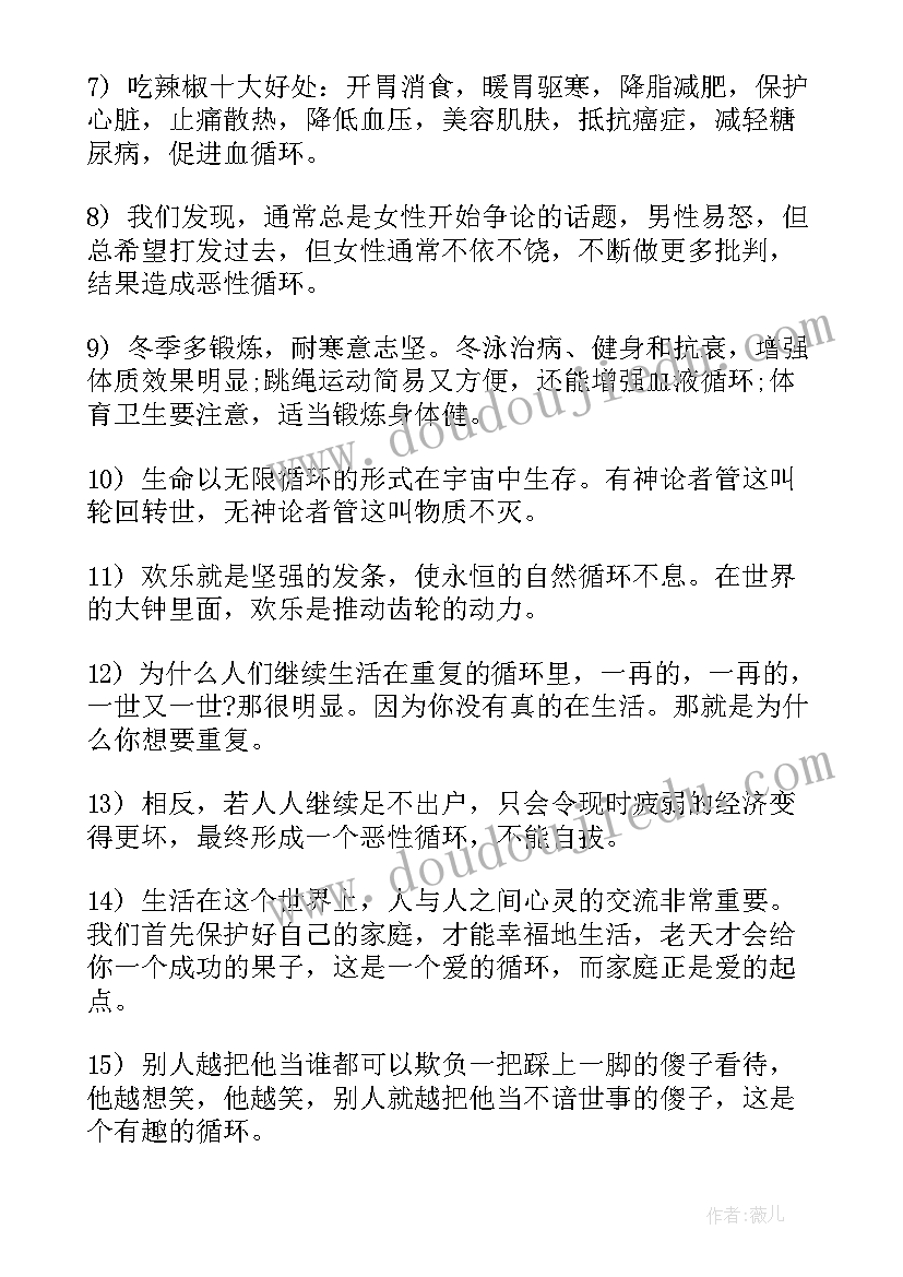 2023年水循环英语演讲(实用7篇)