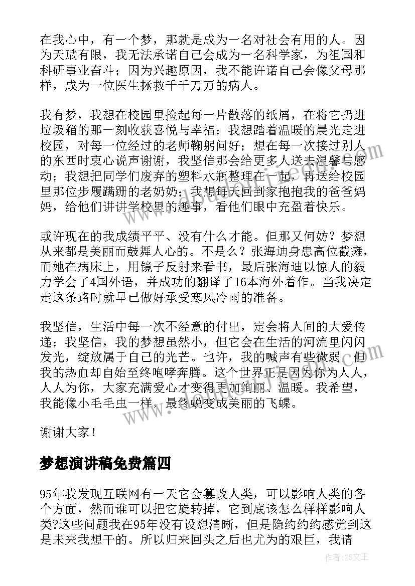 政府租地合同协议书(实用7篇)